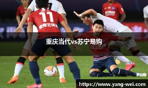 重庆当代vs苏宁易购